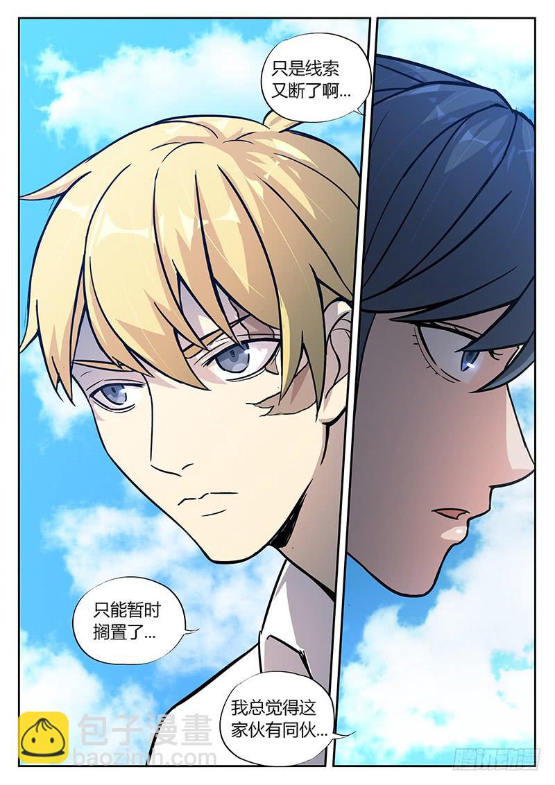 第六十六回 约定-第67话