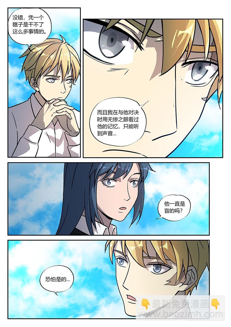 第六十六回 约定-第67话