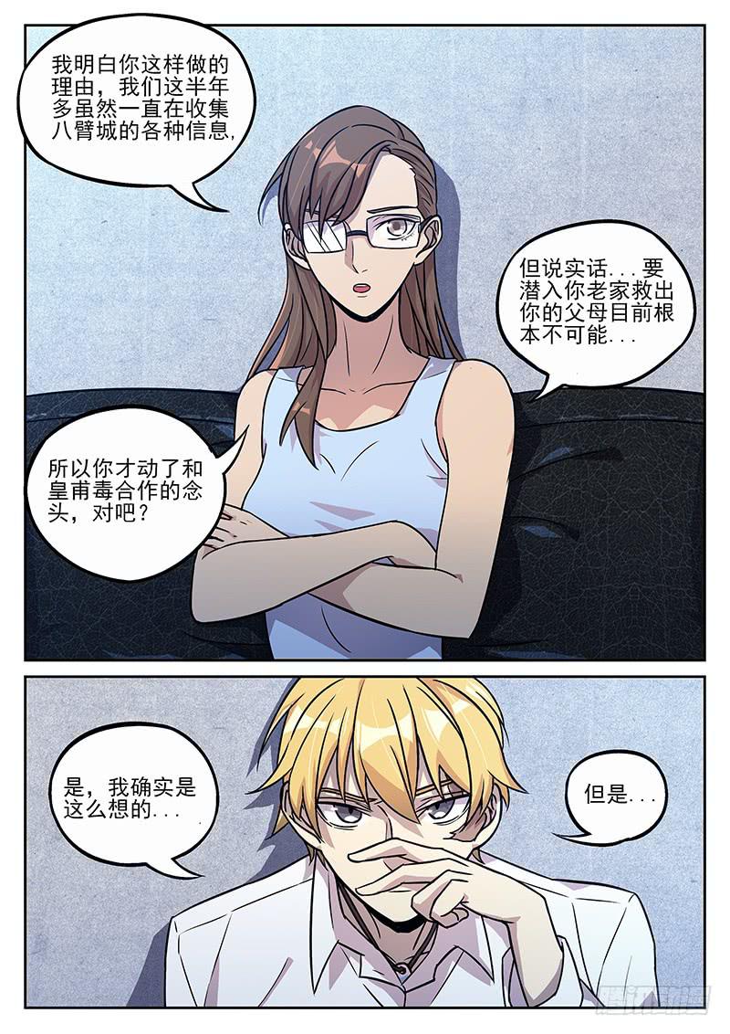 第六十八回 美式还是拿铁？-第69话