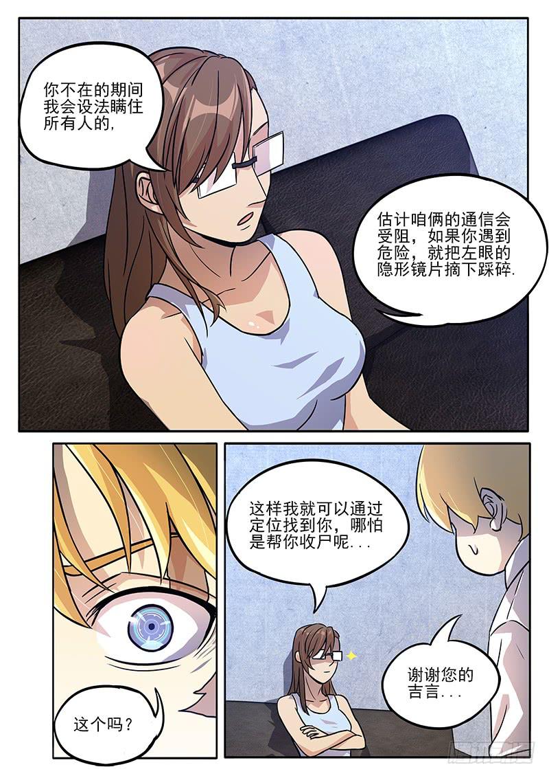 第六十八回 美式还是拿铁？-第69话