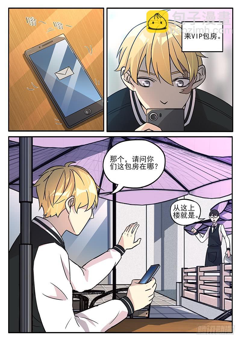 第六十八回 美式还是拿铁？-第69话