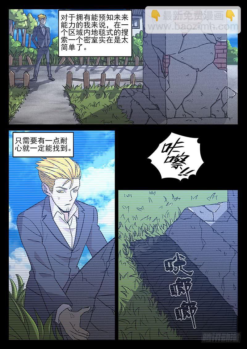 第七十回 解惑-第71话