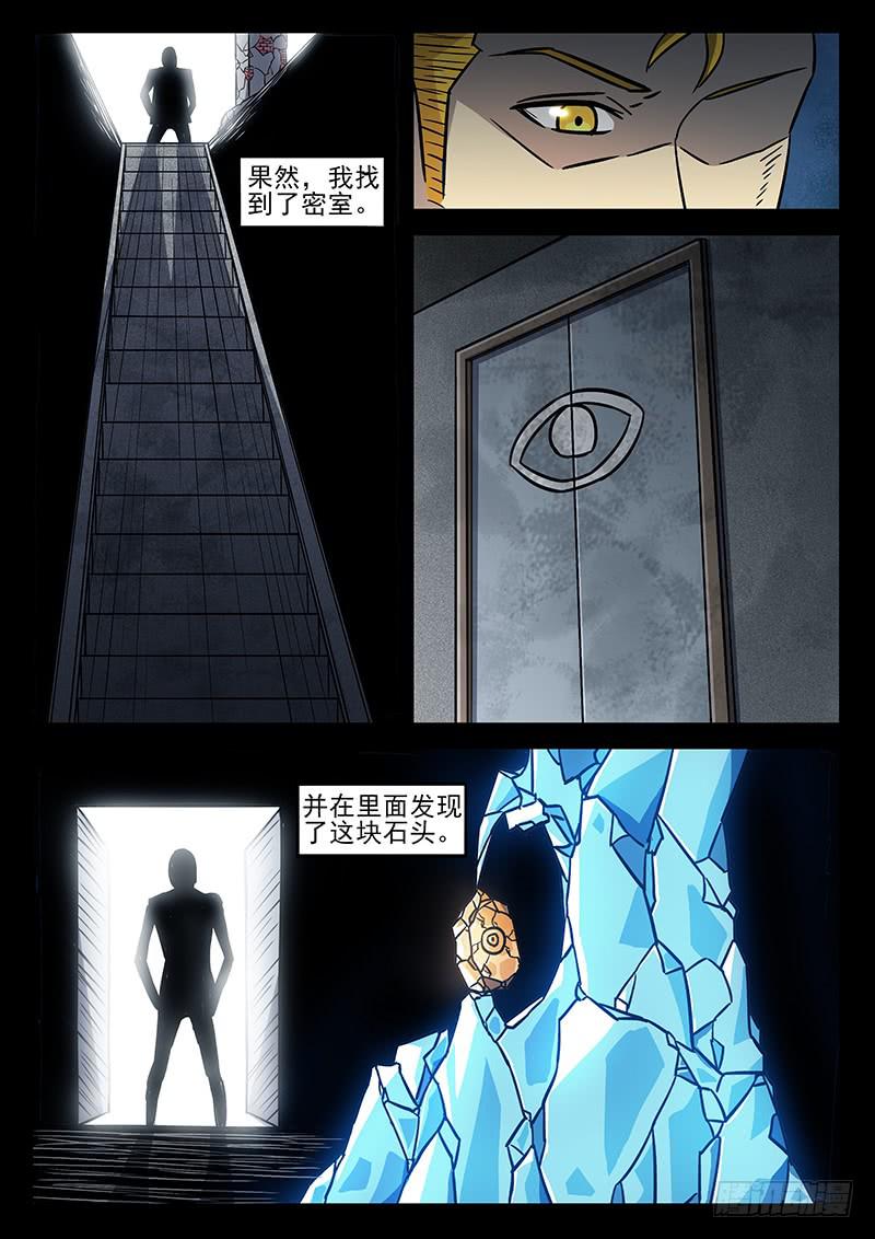 第七十回 解惑-第71话