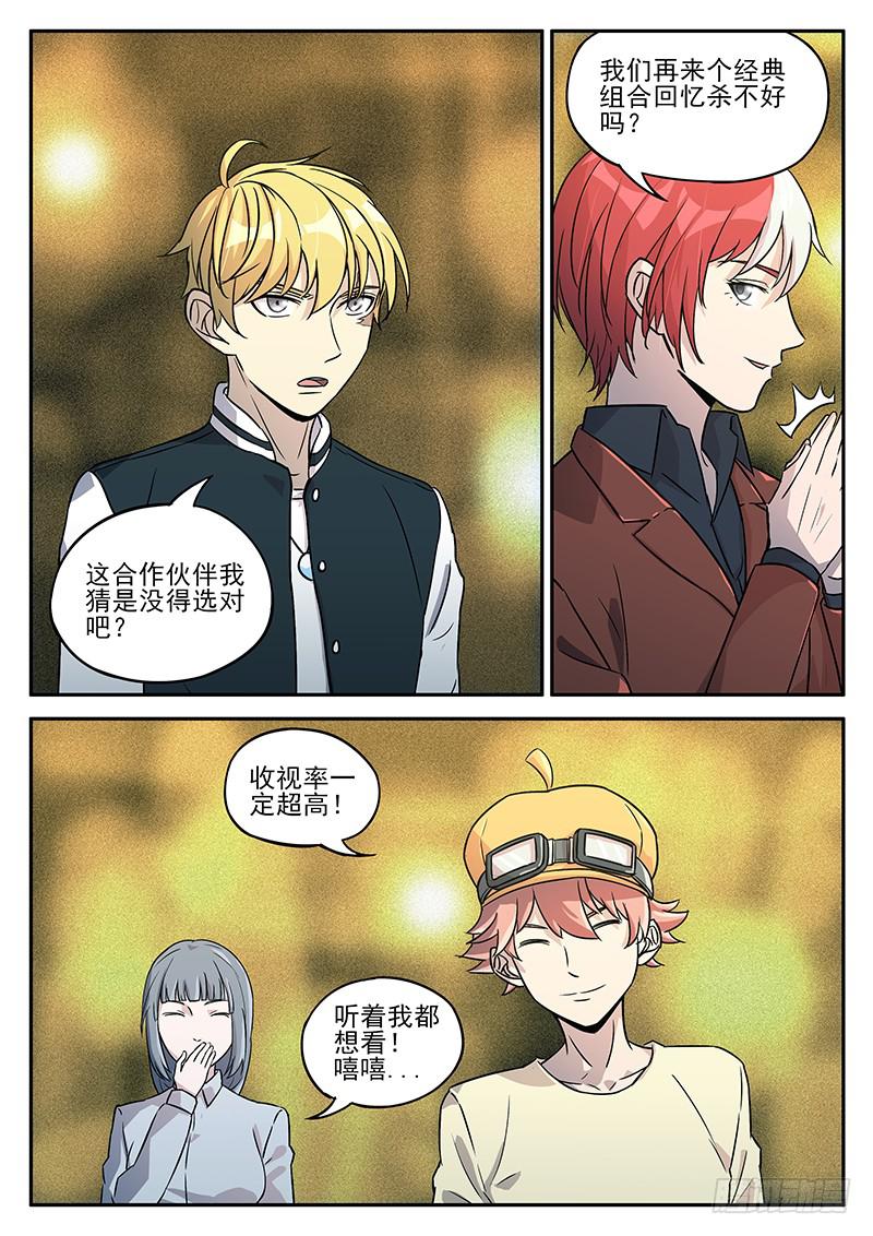 第七十二回 计划-第73话