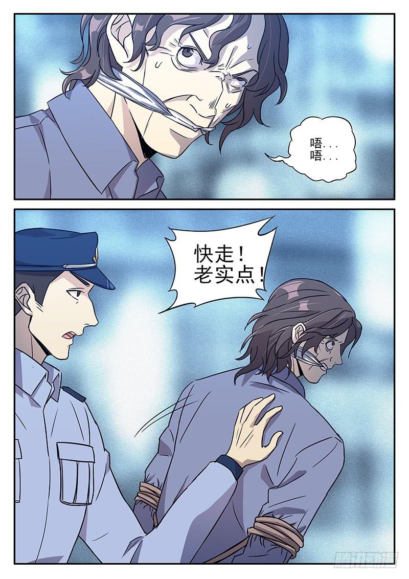 第七十四回 再访鬼见愁-第75话