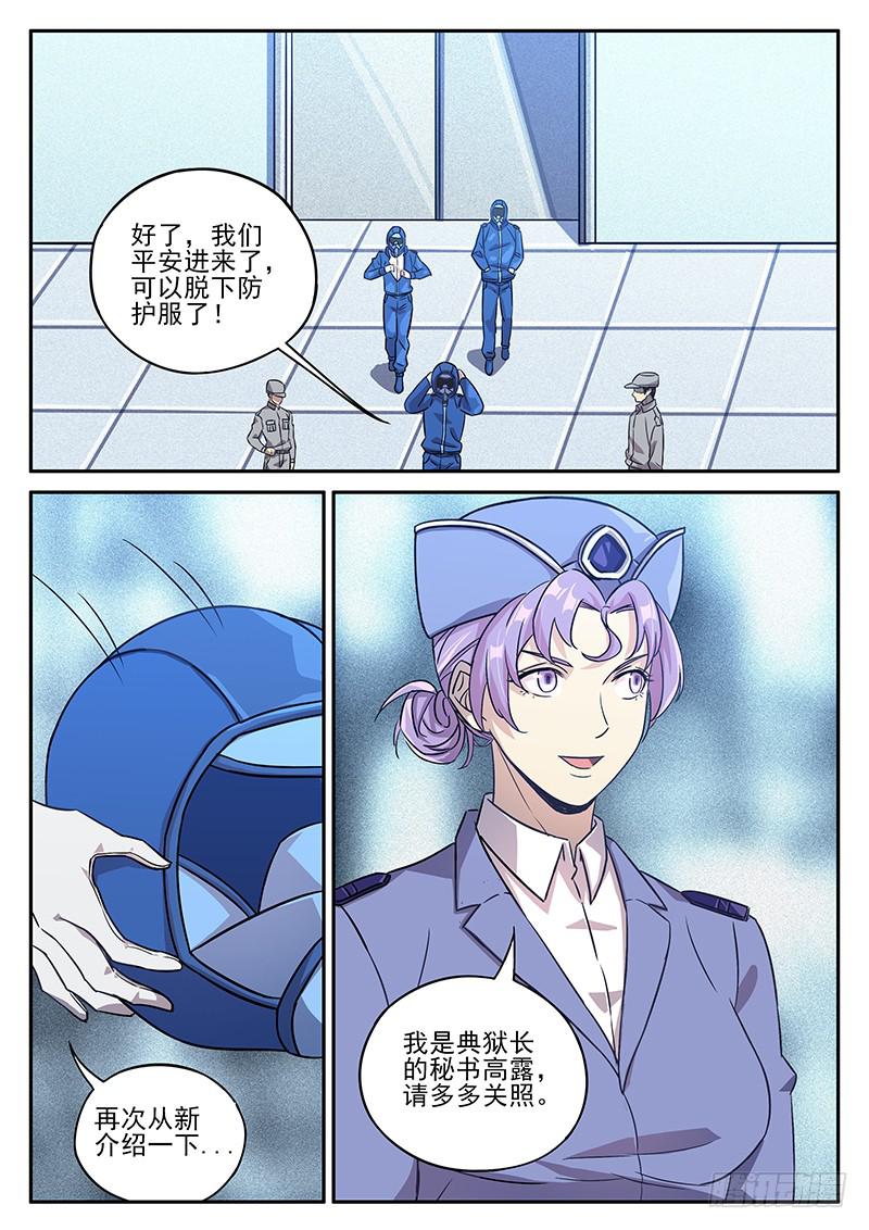 第七十四回 再访鬼见愁-第75话