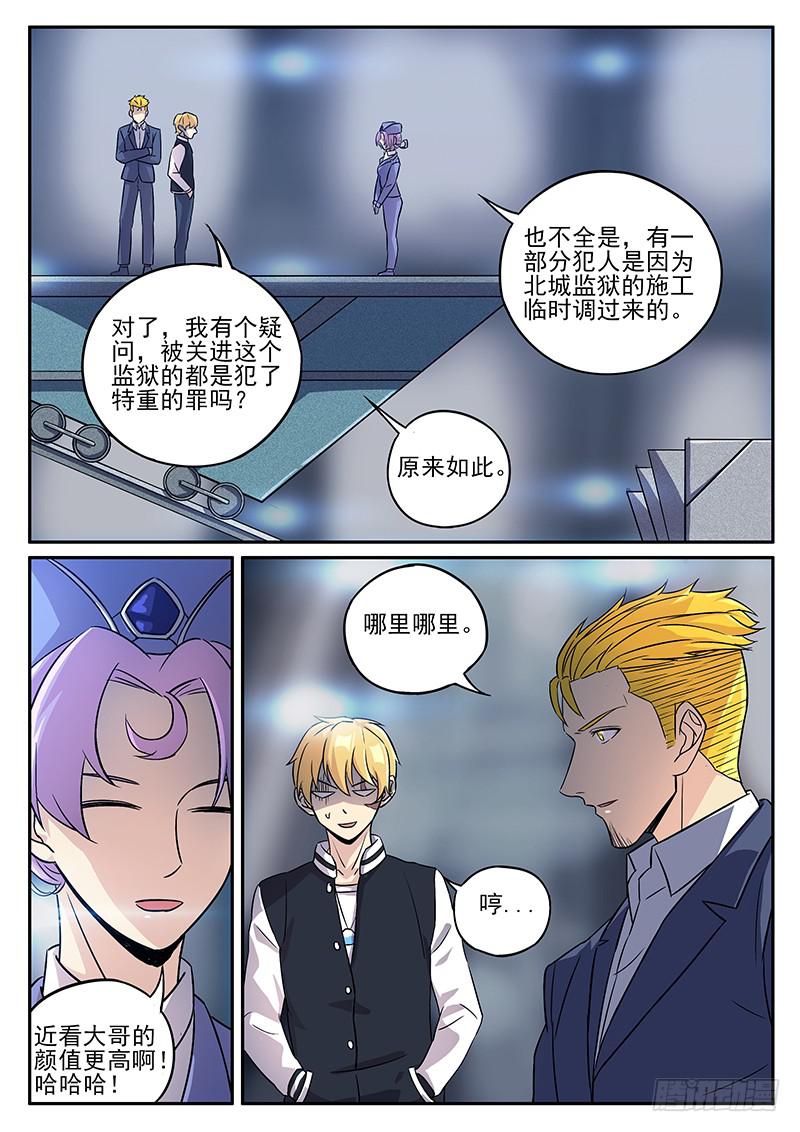 第七十四回 再访鬼见愁-第75话