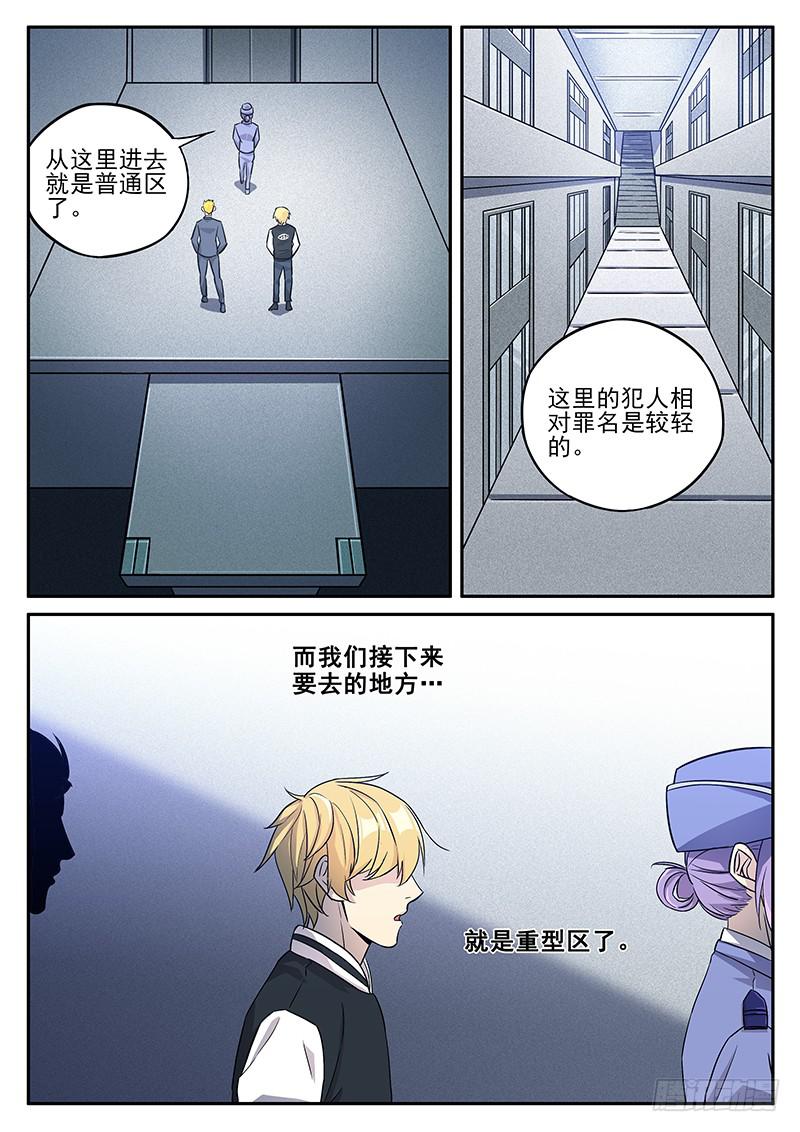 第七十四回 再访鬼见愁-第75话