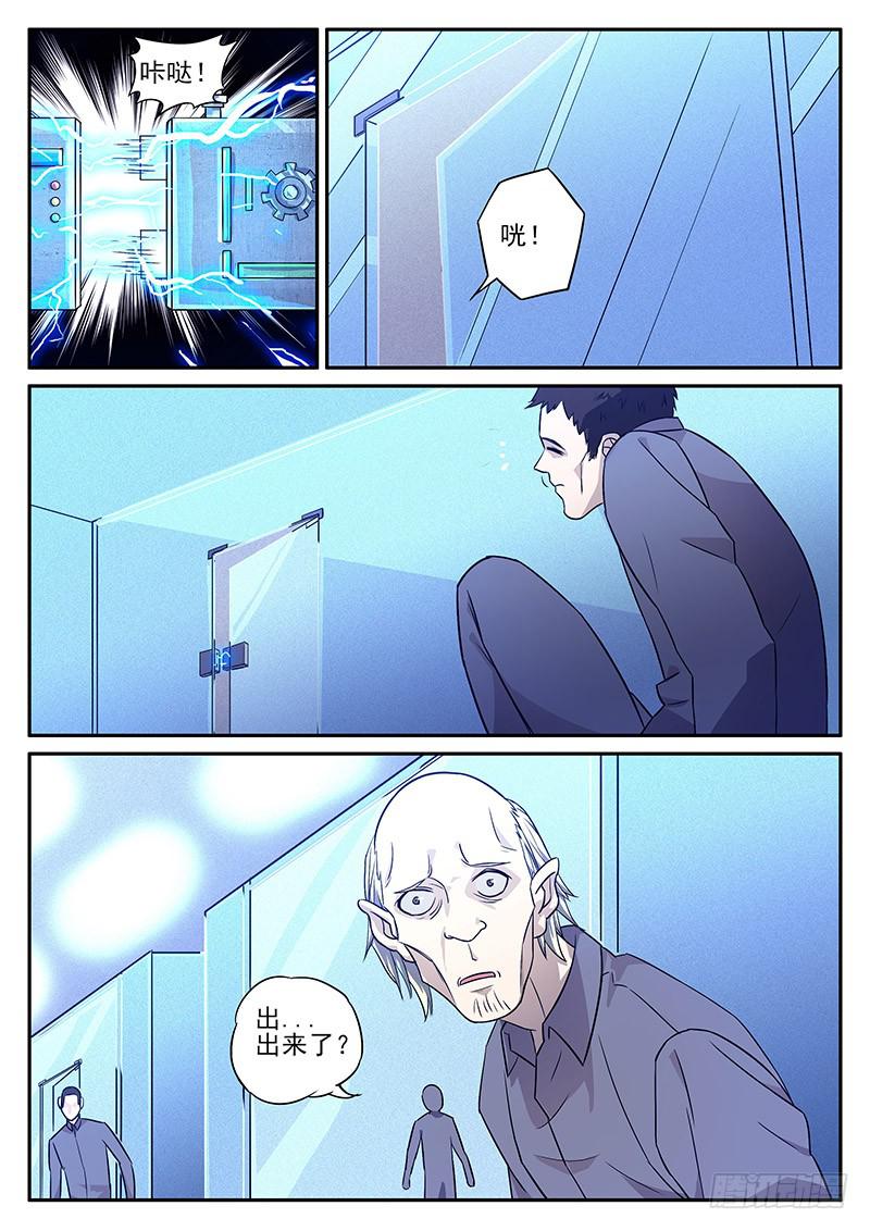 第七十六回 大停电-第77话