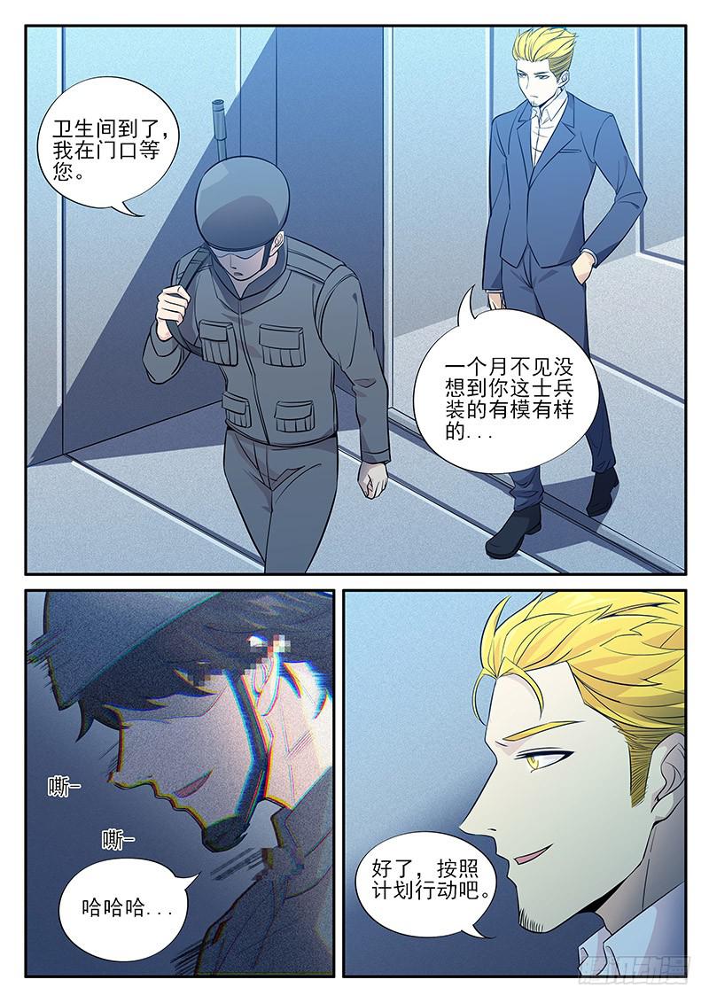 第七十六回 大停电-第77话