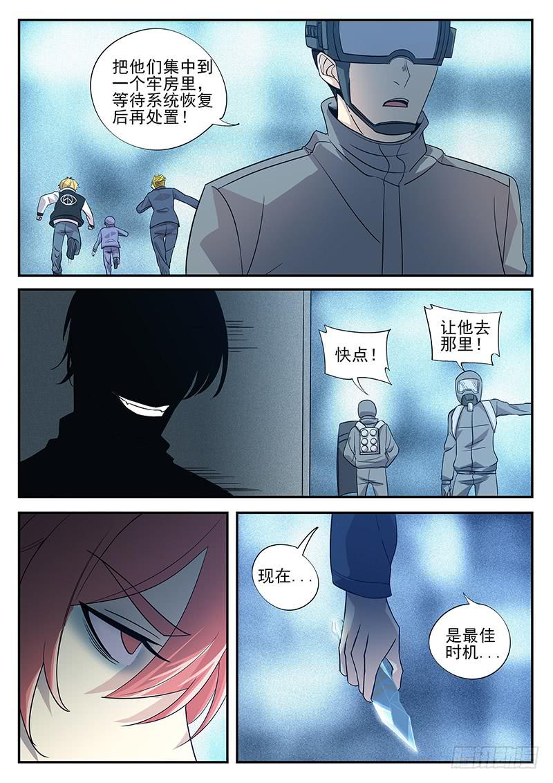 第七十八回 红衣杀手-第79话