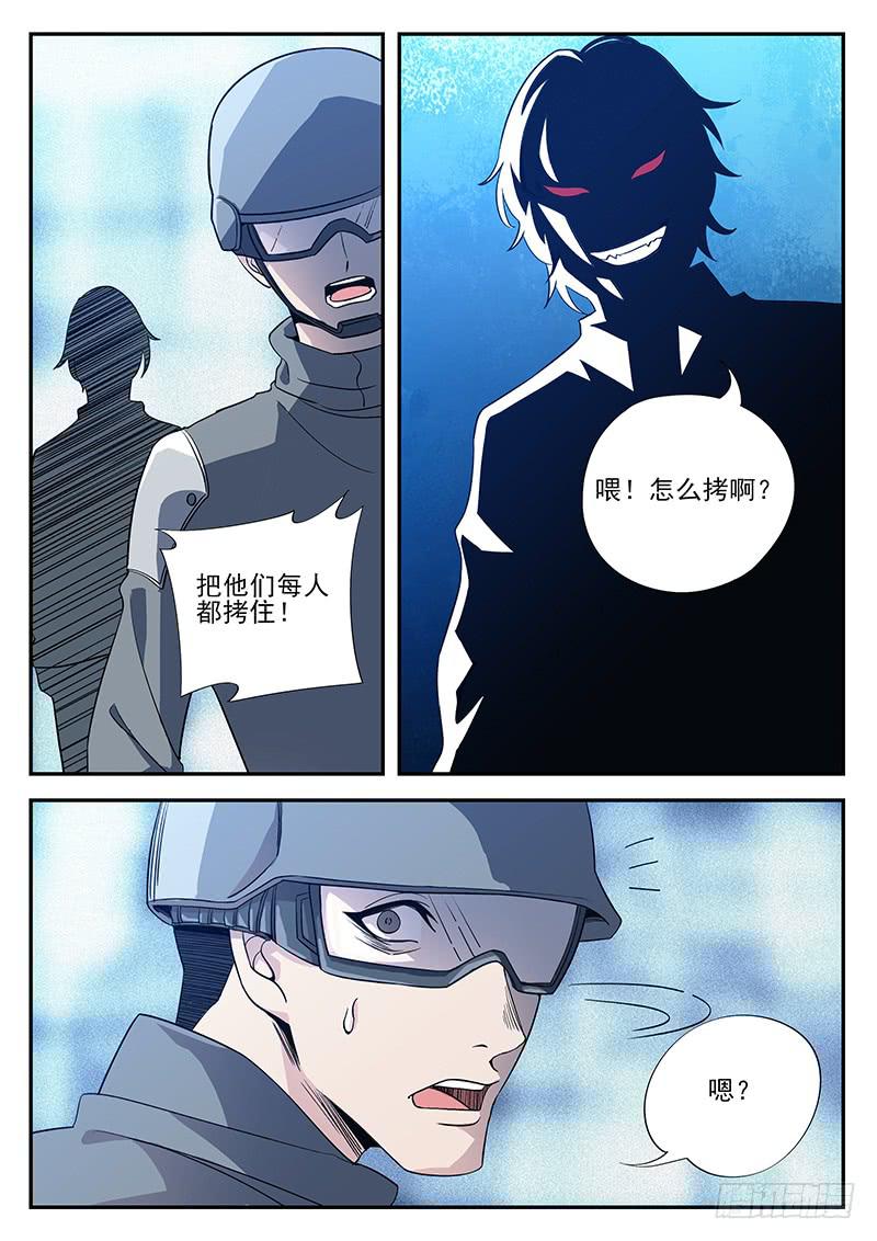 第七十八回 红衣杀手-第79话