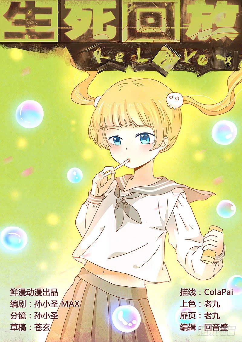 第九回 严厉的教育手段-第9话