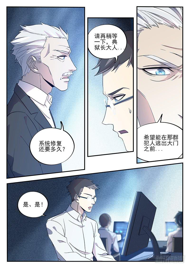 第八十回 落雷-第81话