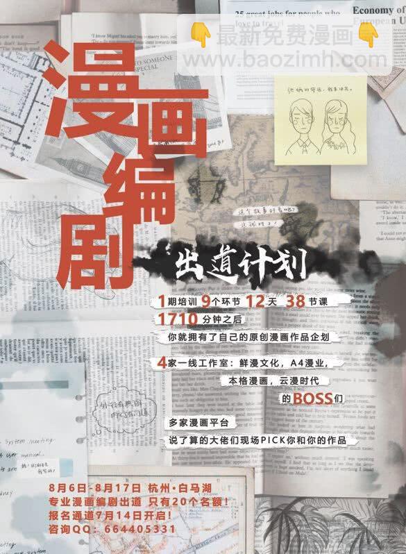 第八十回 落雷-第81话