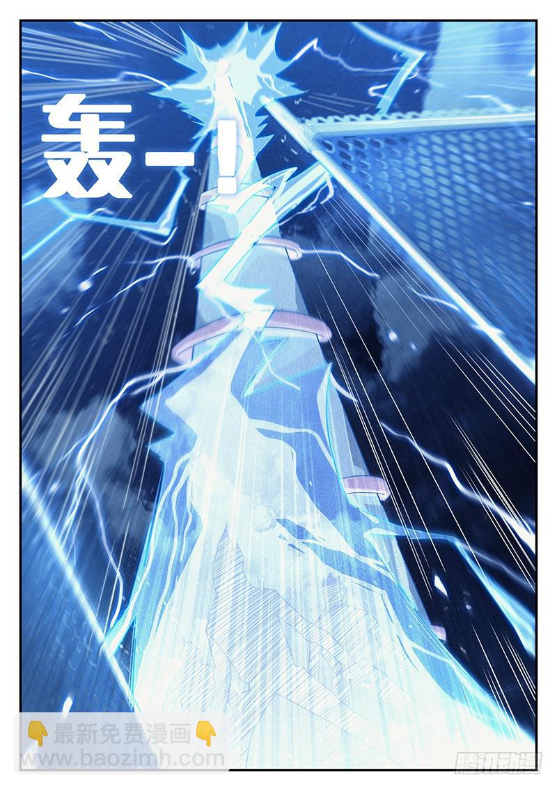 第八十回 落雷-第81话