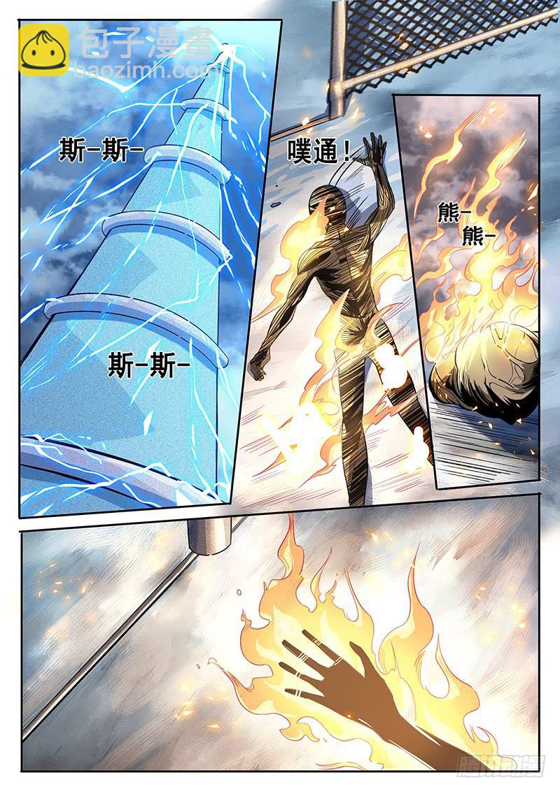 第八十回 落雷-第81话