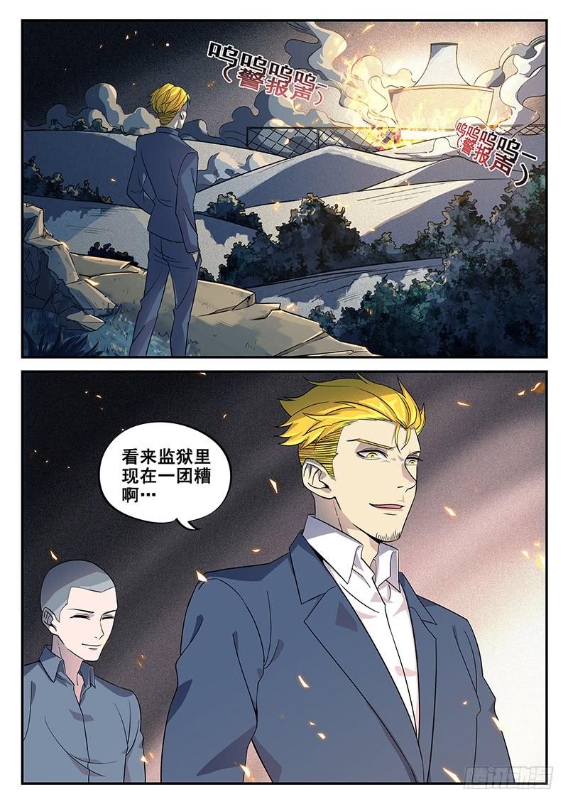 第八十回 落雷-第81话