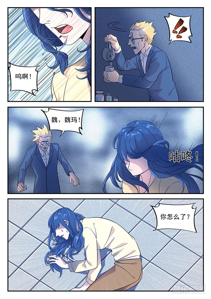 第八十回 落雷-第81话