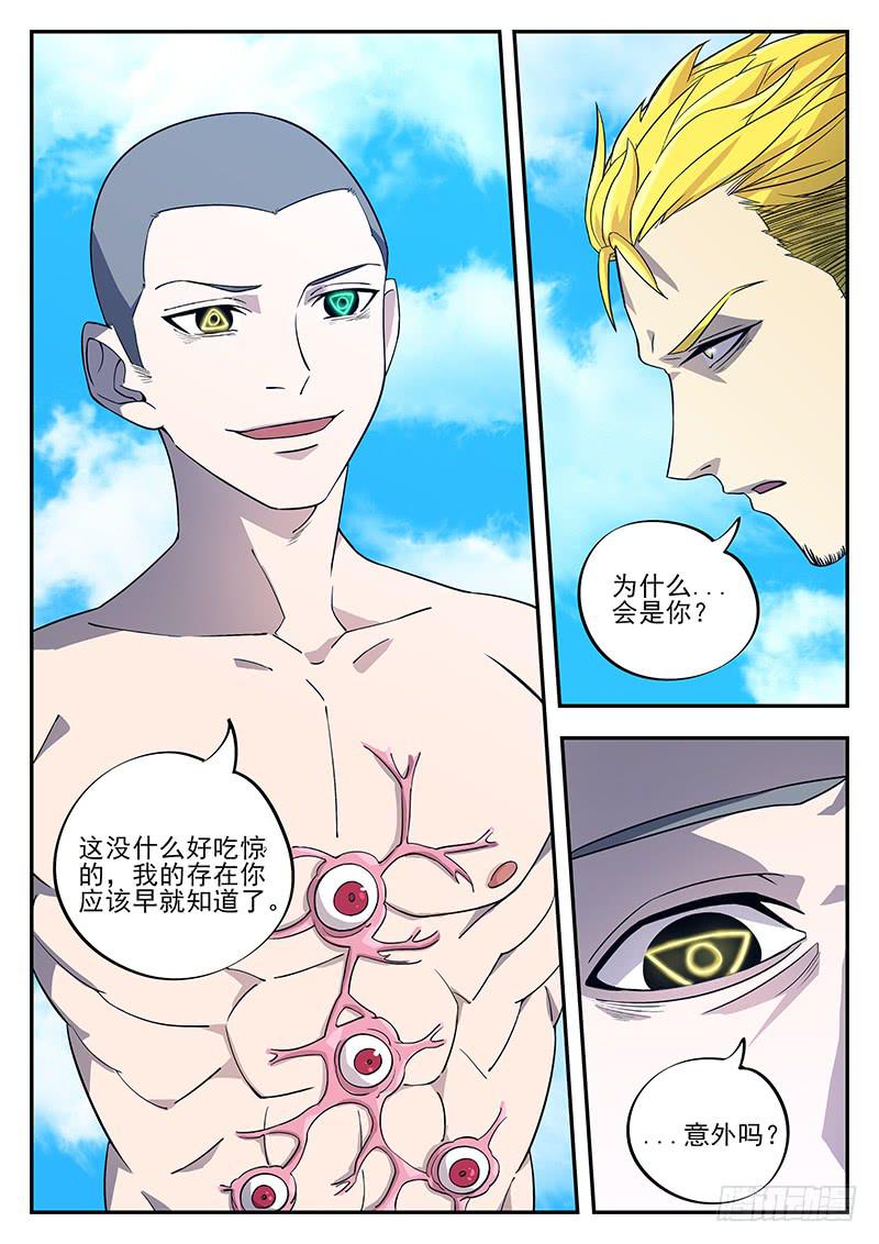 第八十二回 新的容器-第83话