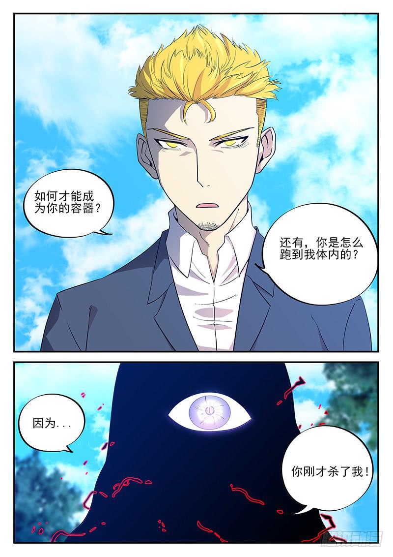 第八十四回 各取所需-第85话