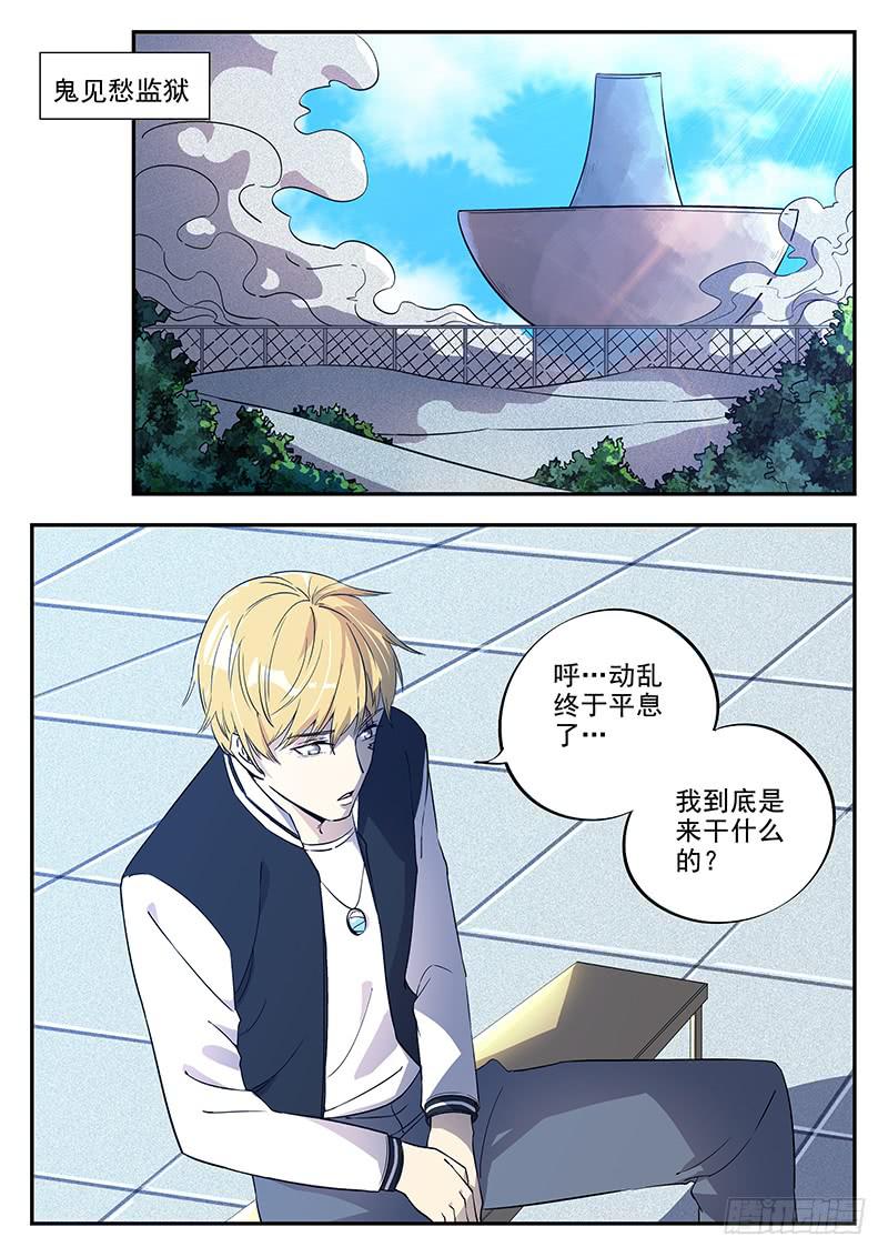 第八十四回 各取所需-第85话