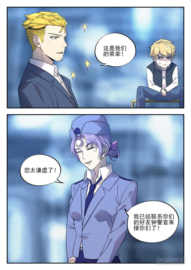 第八十四回 各取所需-第85话