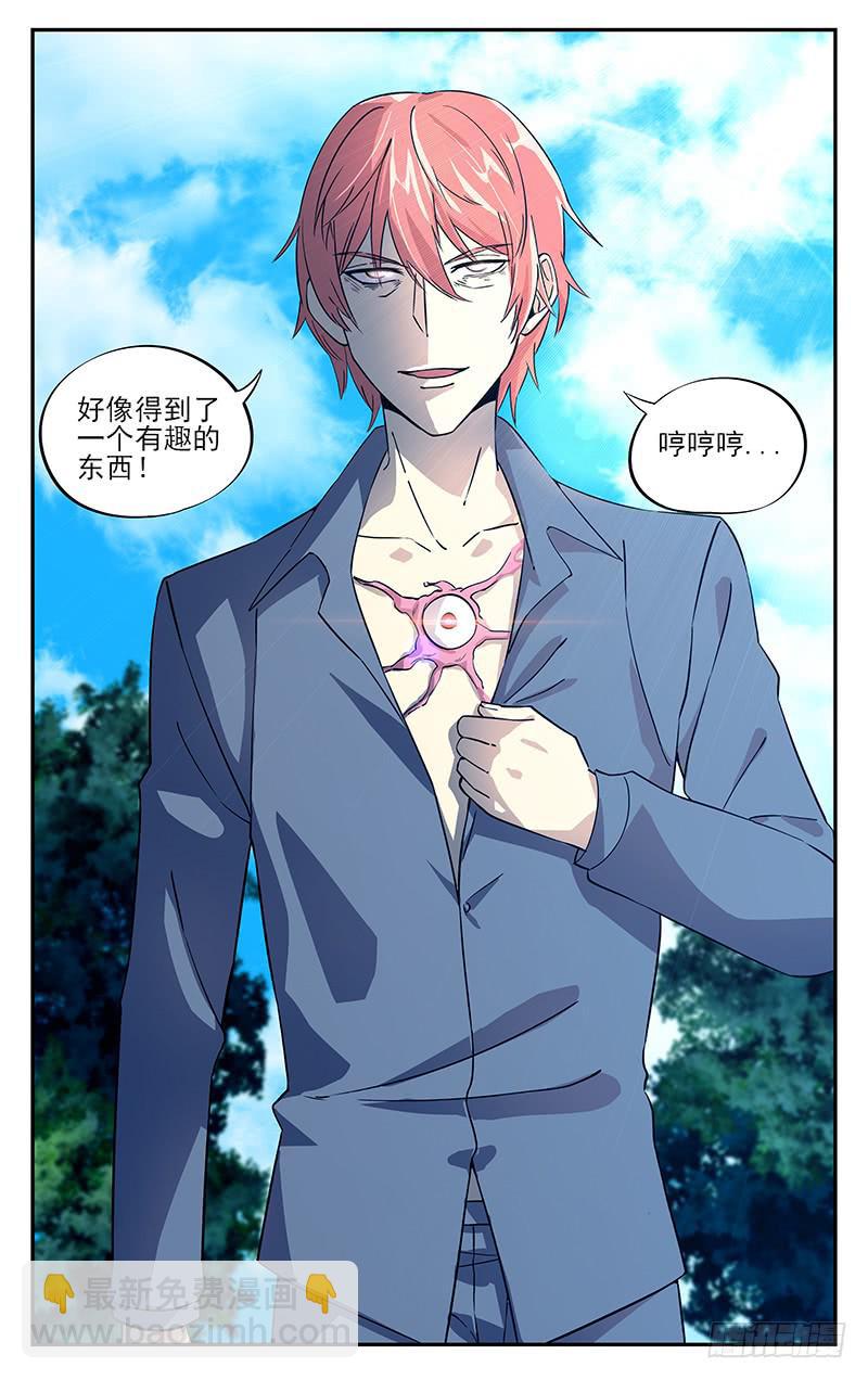 第八十六回 铁雨薇的建议-第87话