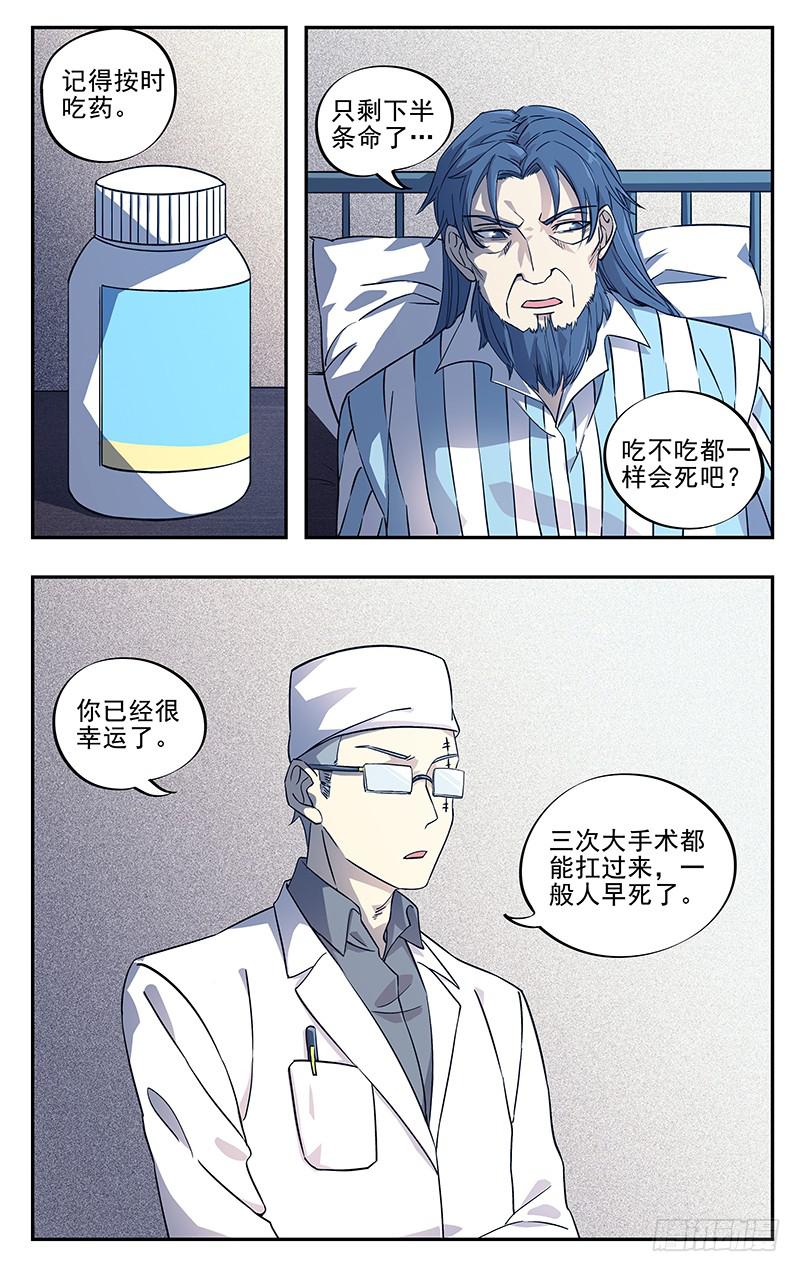 第八十八回 造物主-第89话