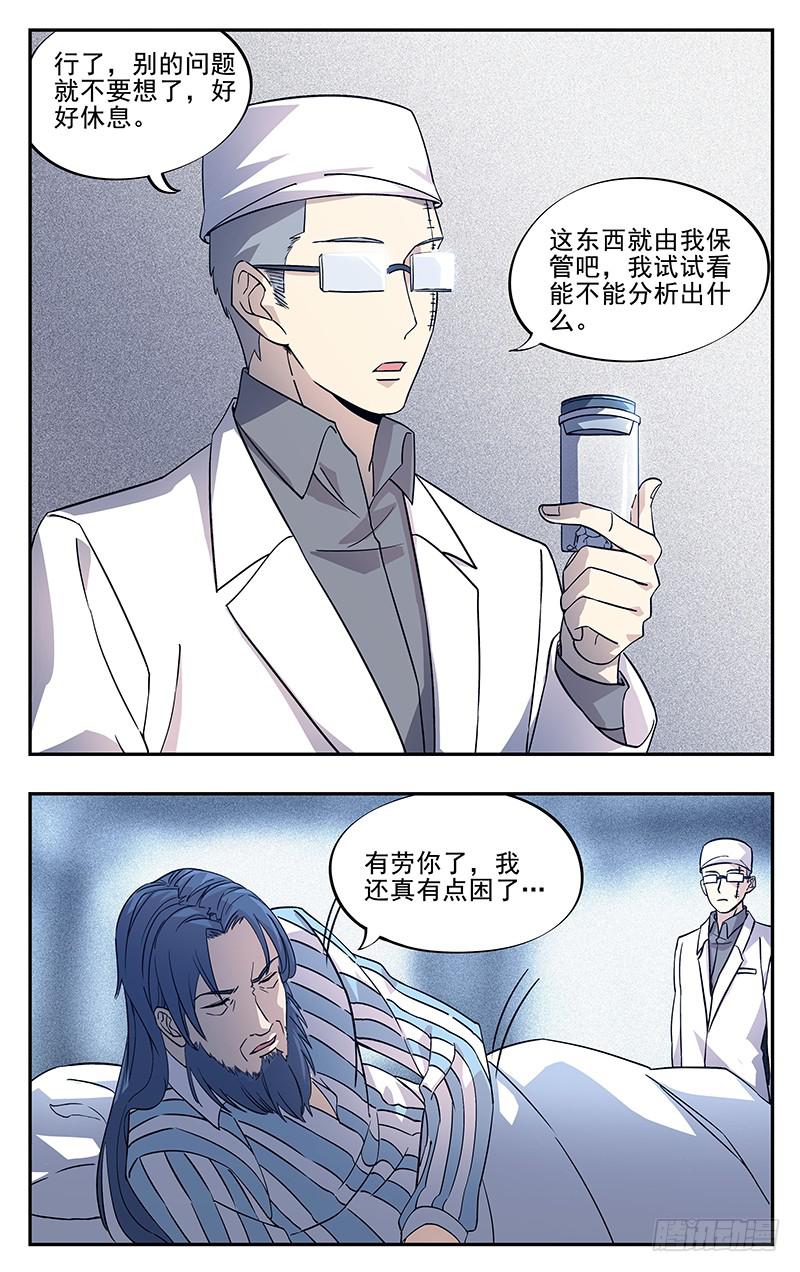 第八十八回 造物主-第89话