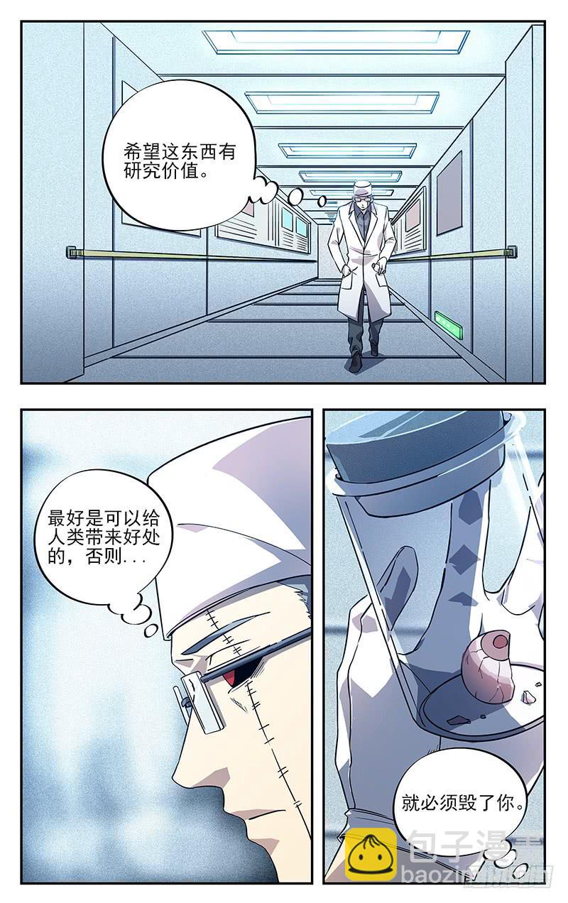 第八十八回 造物主-第89话