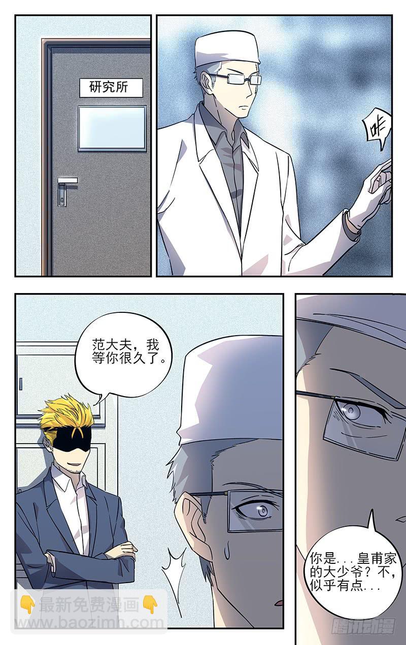 第八十八回 造物主-第89话