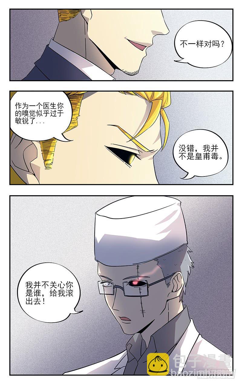 第八十八回 造物主-第89话