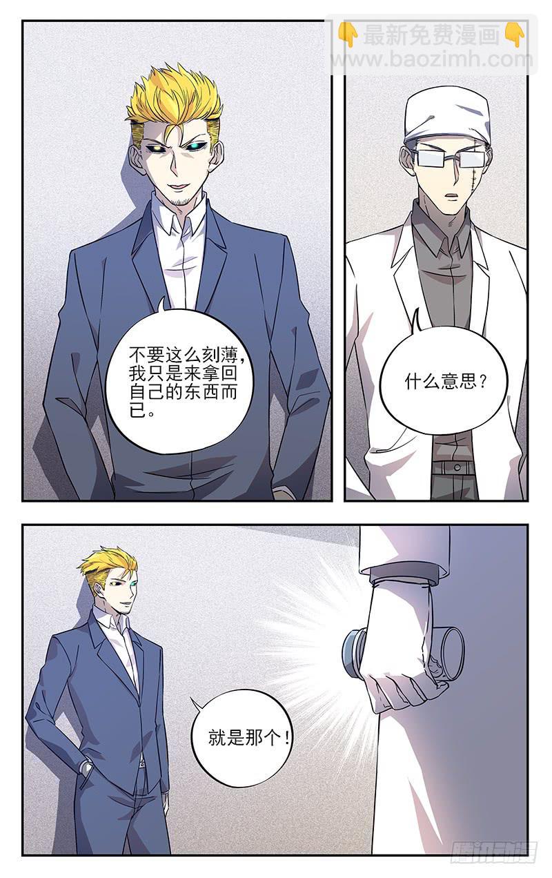 第八十八回 造物主-第89话