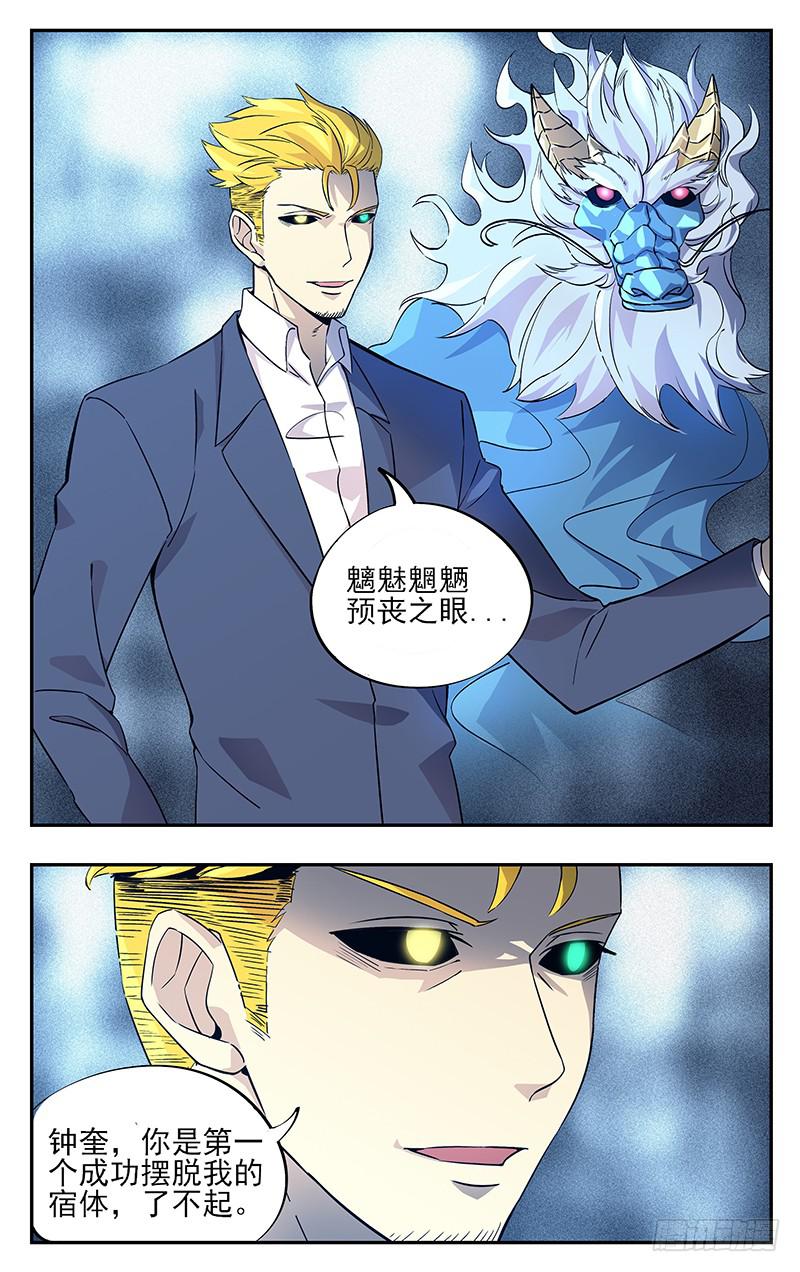 第九十回 集结号-第91话