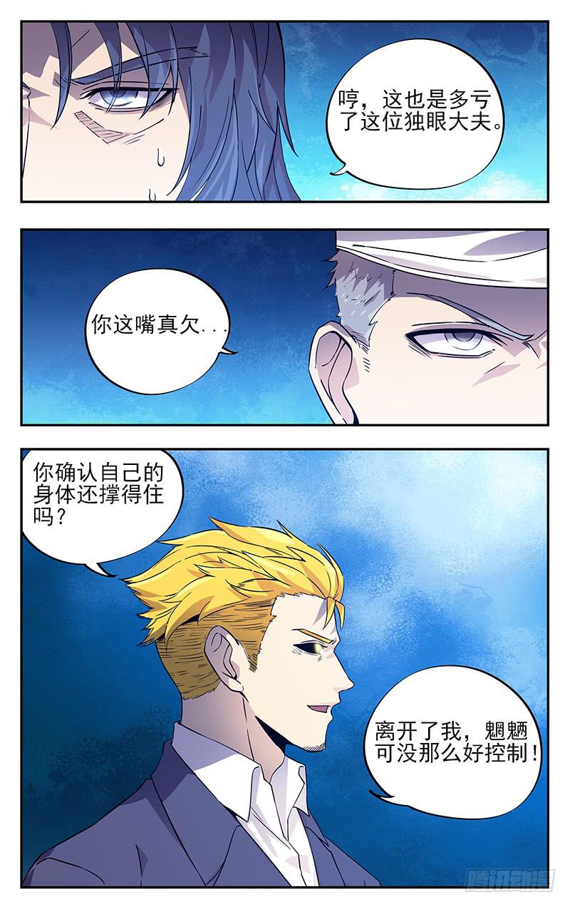 第九十回 集结号-第91话