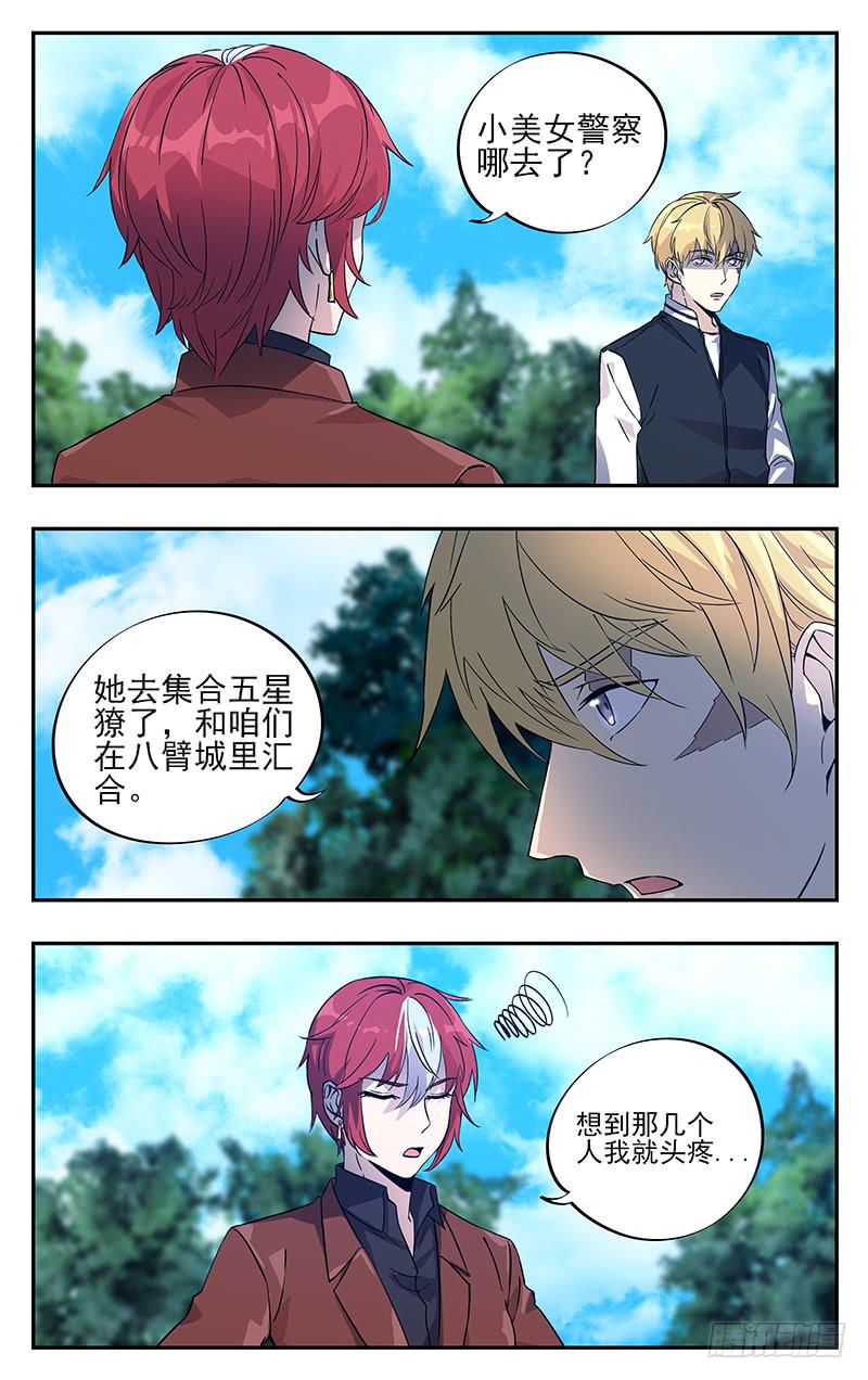 第九十回 集结号-第91话