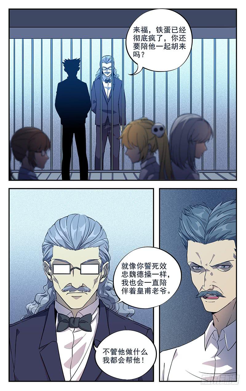 第九十二回 暴风雨的前奏-第93话