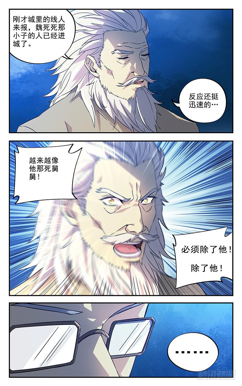 第九十二回 暴风雨的前奏-第93话