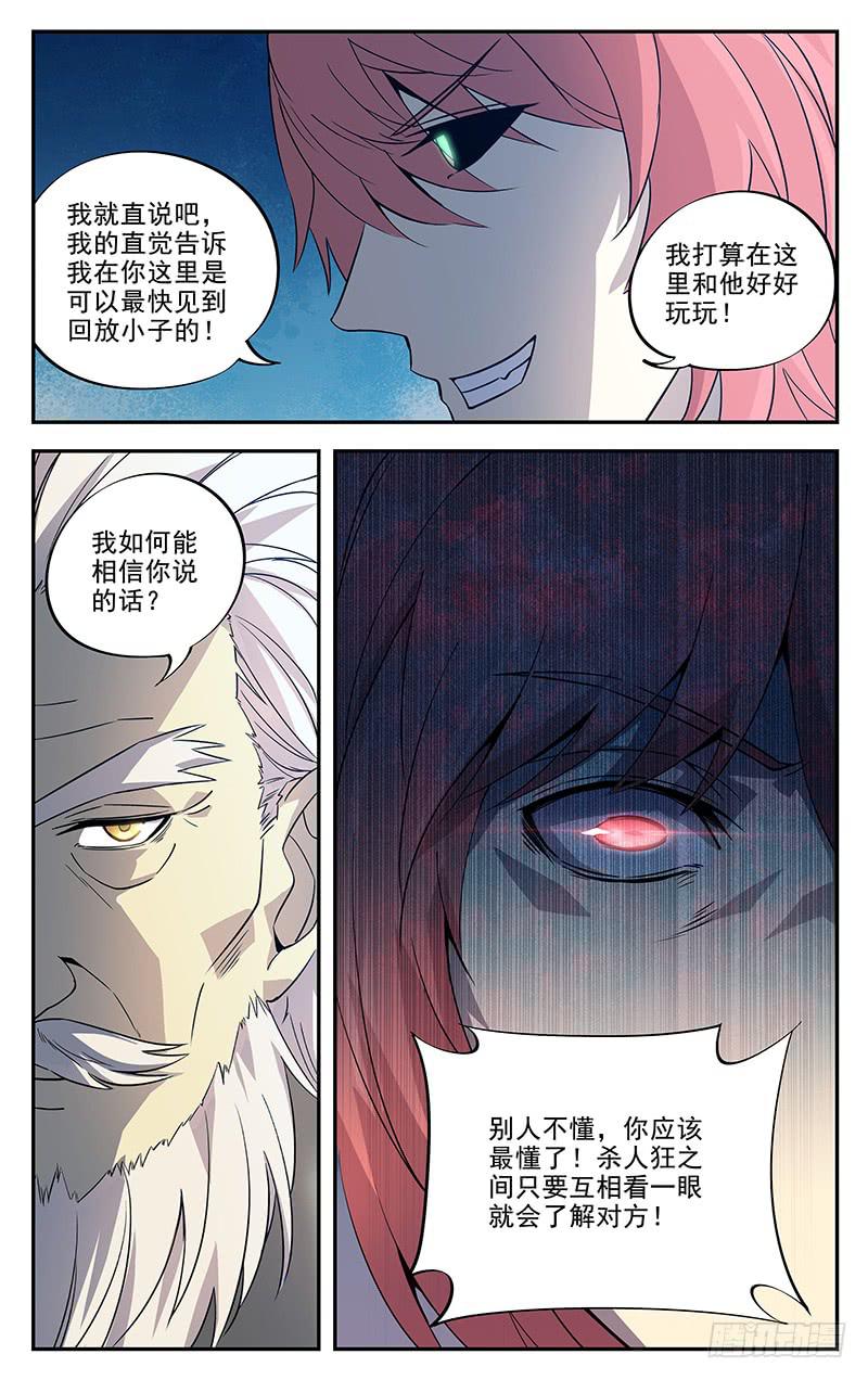 第九十二回 暴风雨的前奏-第93话