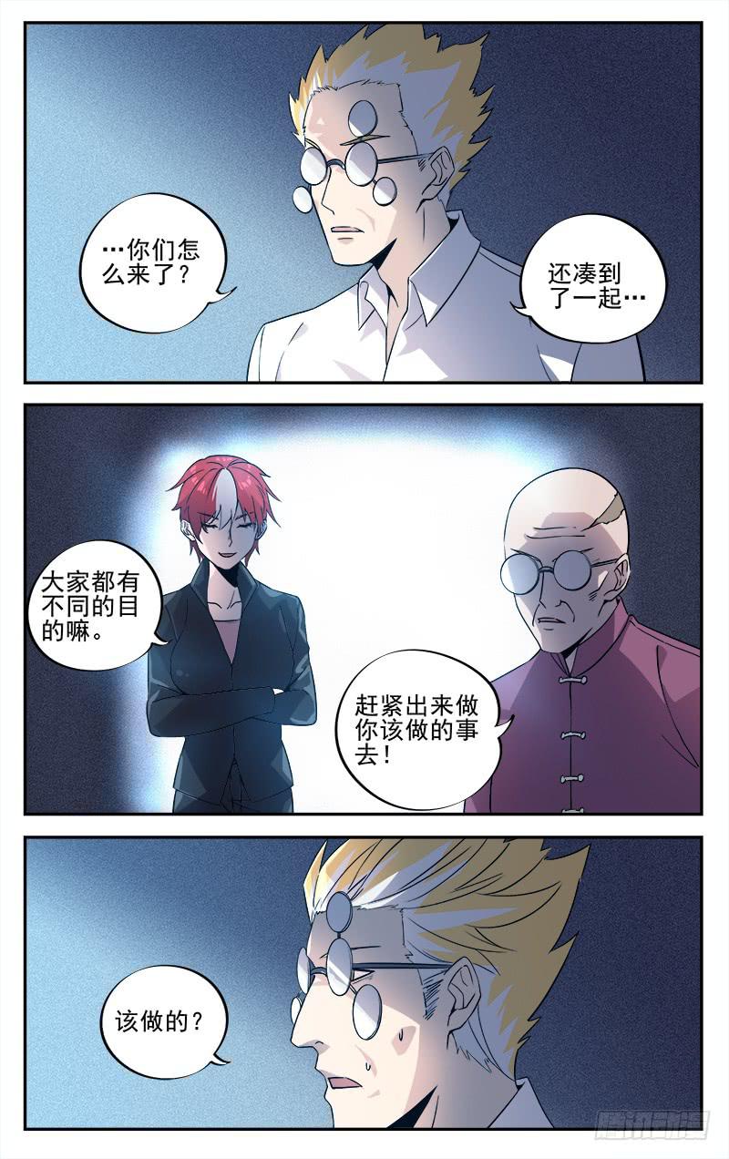 第九十四回 研究成果-第95话