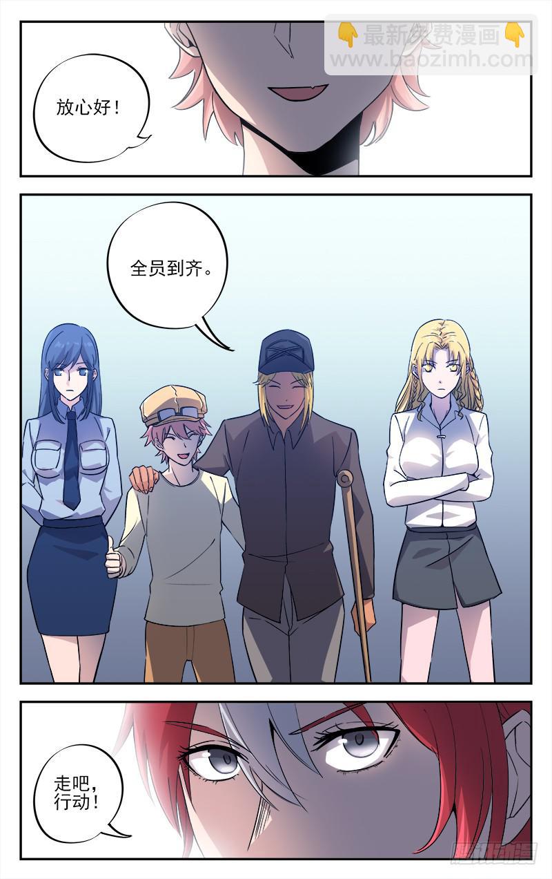 第九十四回 研究成果-第95话