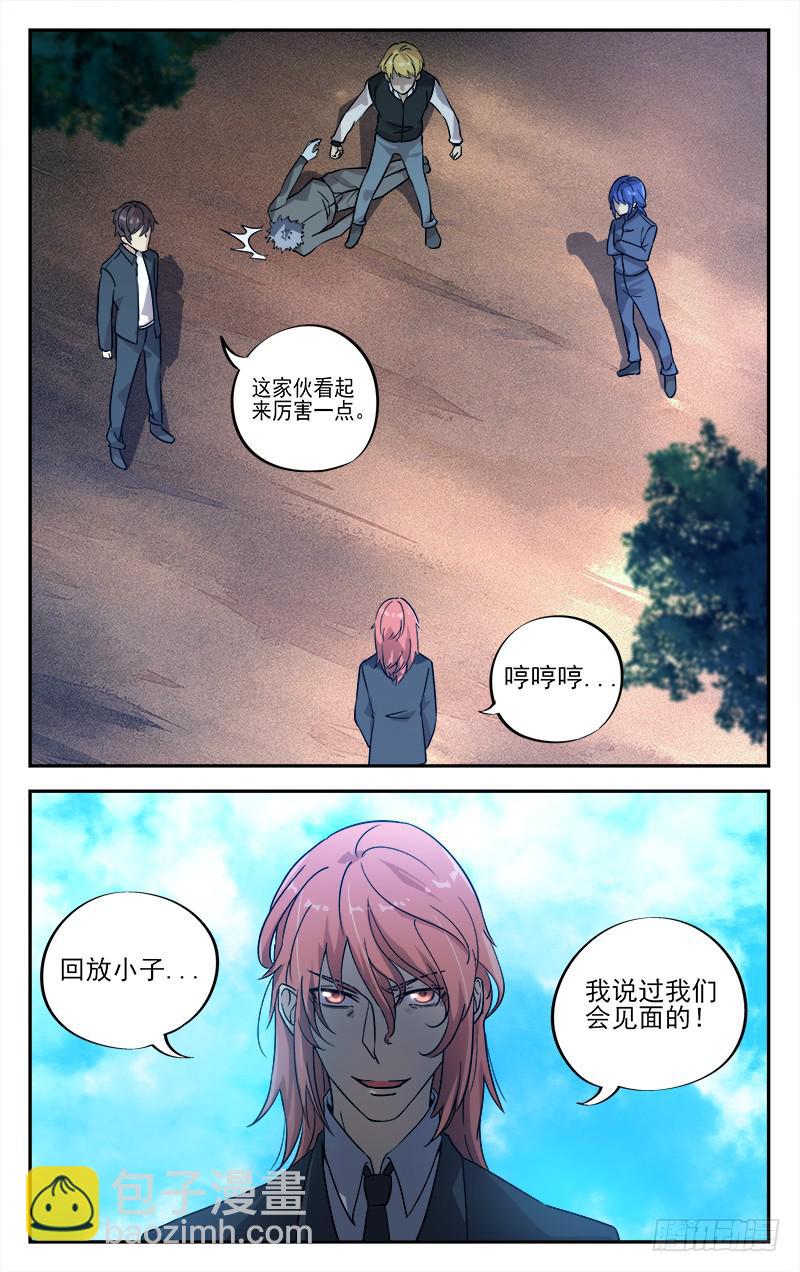 第九十四回 研究成果-第95话