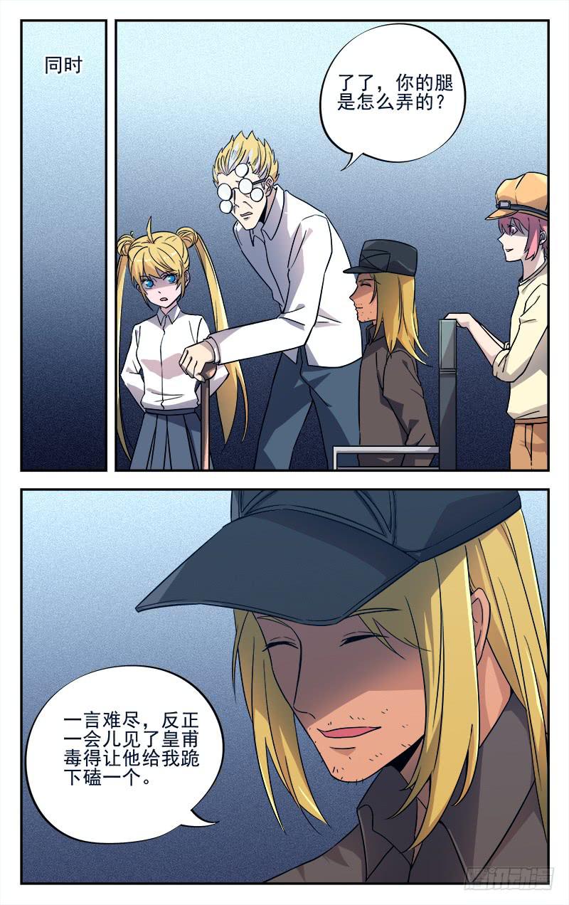 第九十四回 研究成果-第95话