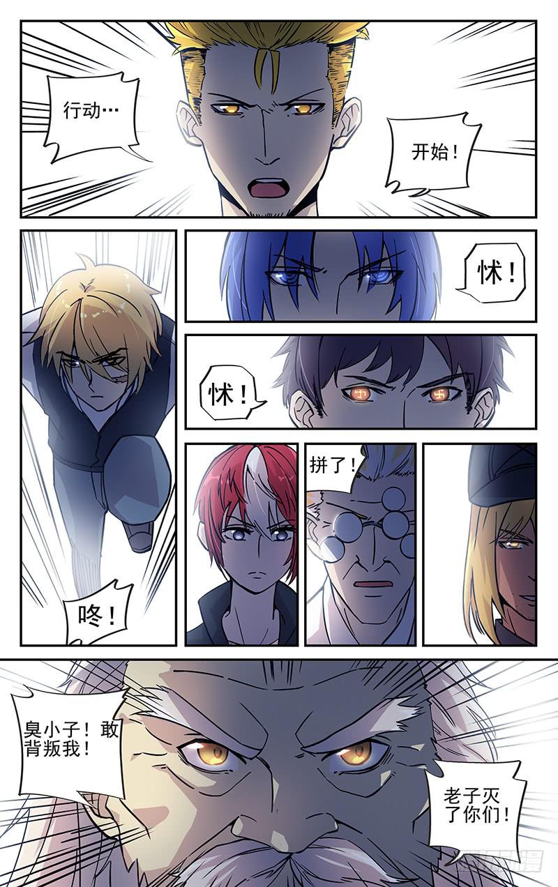 第九十六回 森罗万象大爆炸-第97话