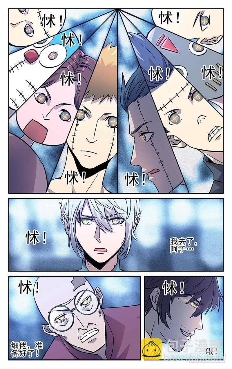 第九十六回 森罗万象大爆炸-第97话