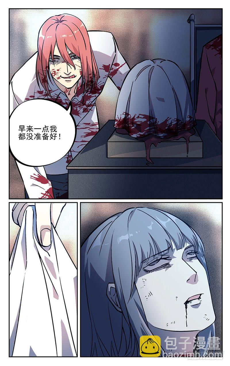 第九十八回 杀死我吧-第99话