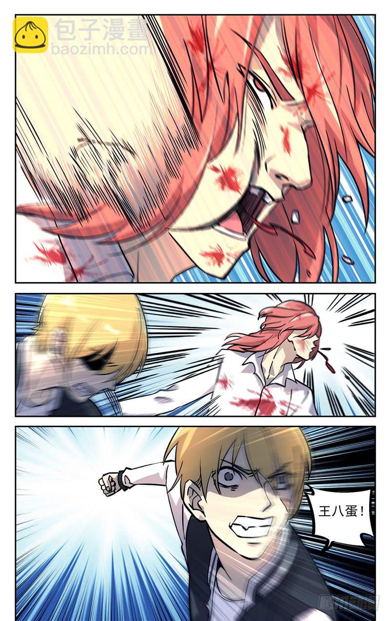 第九十八回 杀死我吧-第99话