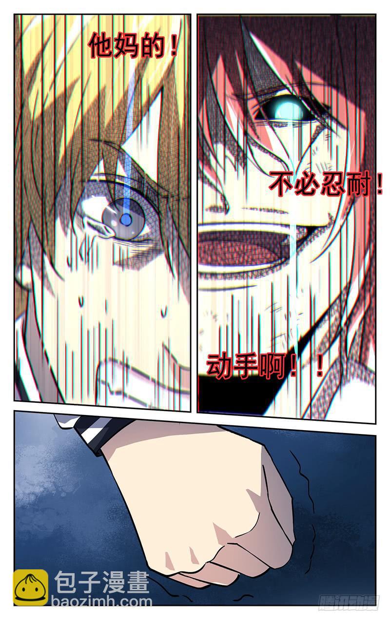 第九十八回 杀死我吧-第99话