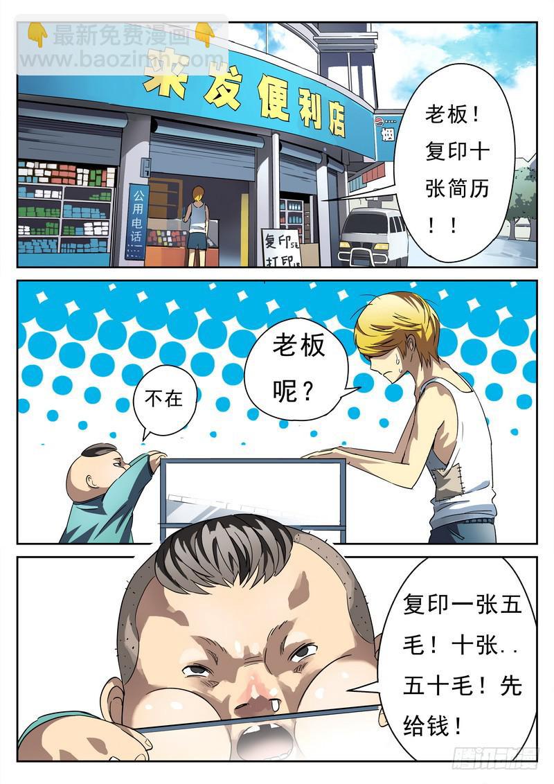 第1死 腥风血雨前的戏谑-第1话